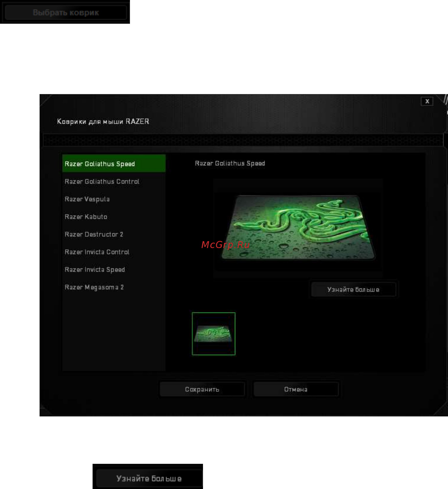 Razer DeathAdder 2015 Chroma (RZ01-01210100-R3G1) Инструкция по эксплуатации онлайн [21/34] 110317