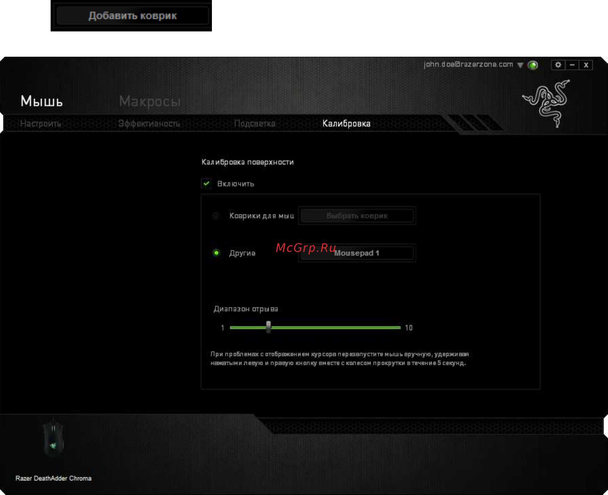 Razer DeathAdder 2015 Chroma (RZ01-01210100-R3G1) Инструкция по эксплуатации онлайн [22/34] 110317