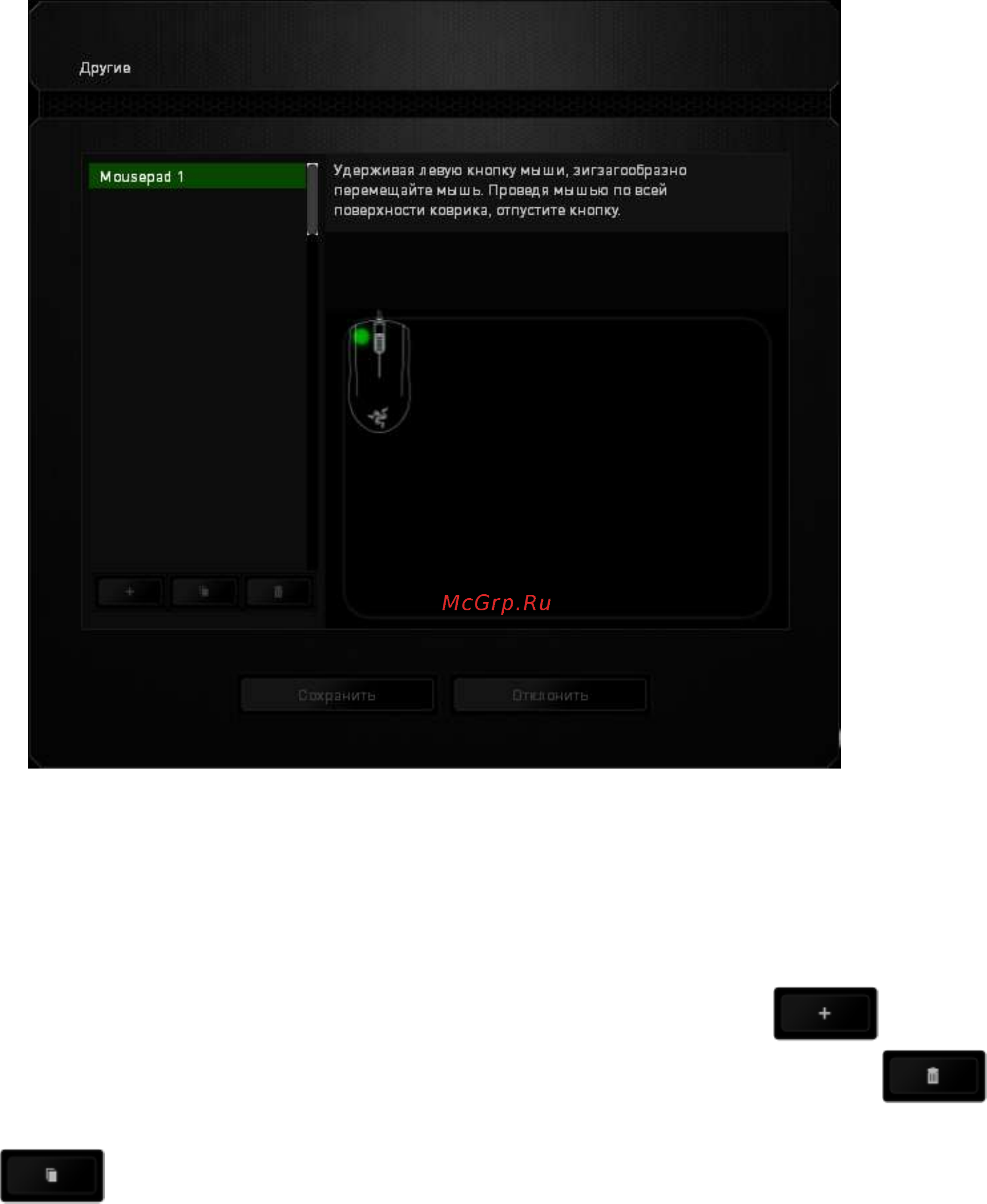 Razer DeathAdder 2015 Chroma (RZ01-01210100-R3G1) Инструкция по эксплуатации онлайн [24/34] 110317
