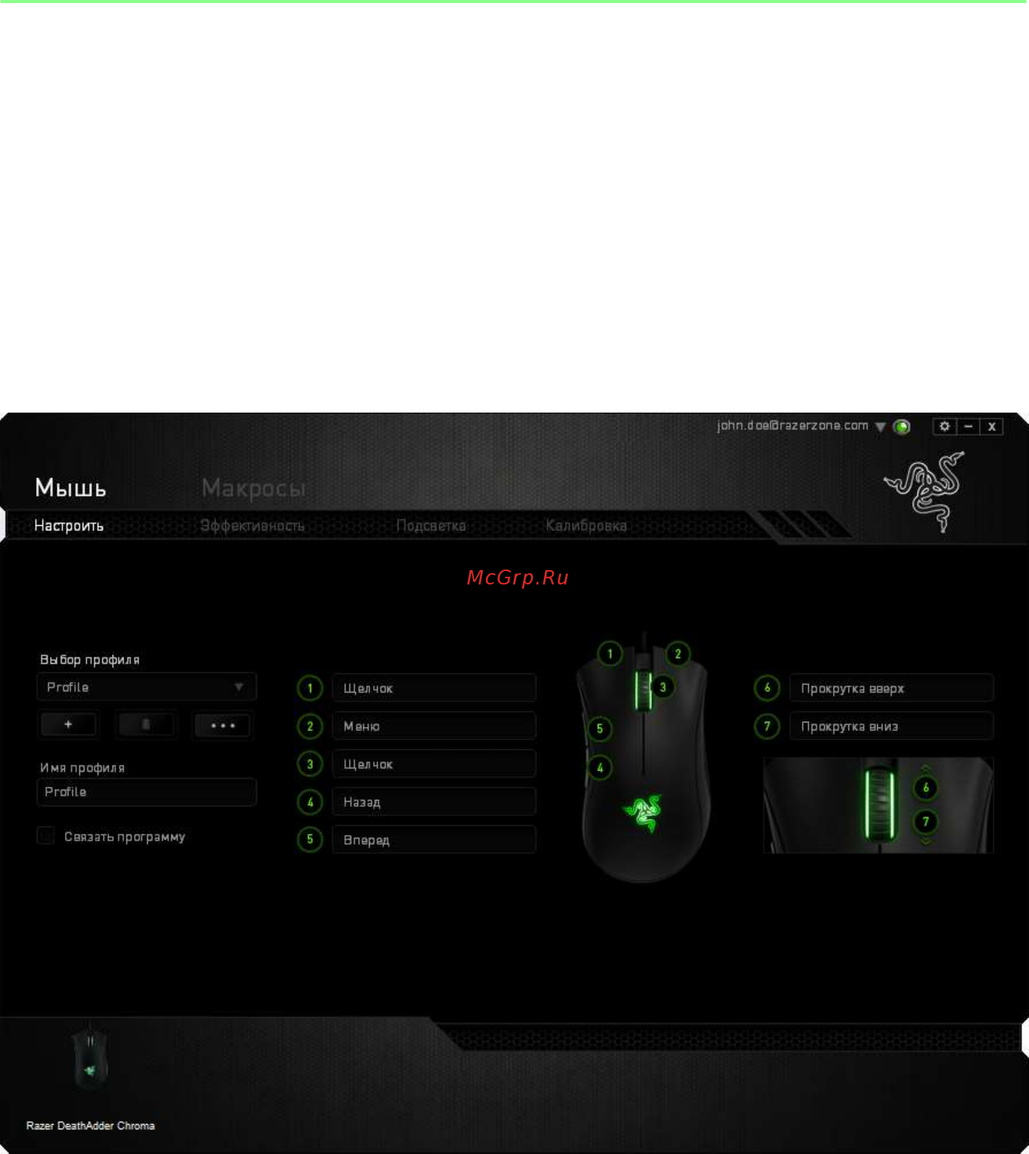 Razer DeathAdder 2015 Chroma (RZ01-01210100-R3G1) [8/34] Настройка razer deathadder chroma