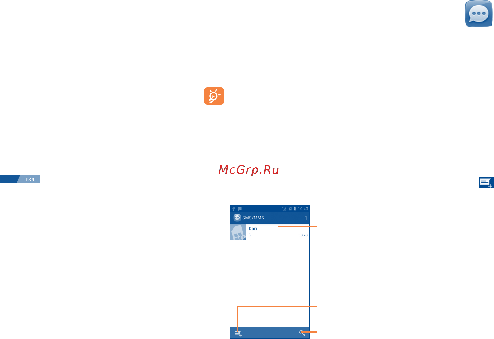 Alcatel ONETOUCH 993D [26/77] Google messaging gmail email google talk
