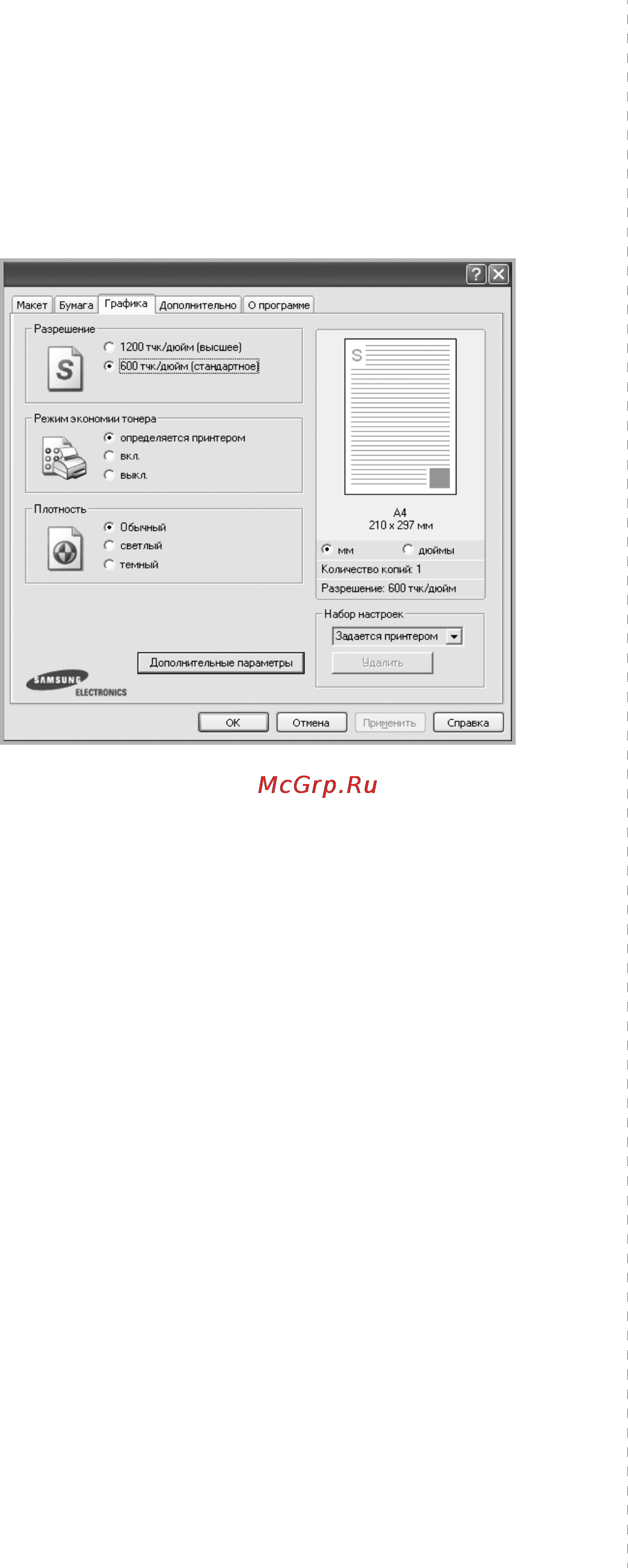Samsung SCX-4500W [86/115] Вкладка графика