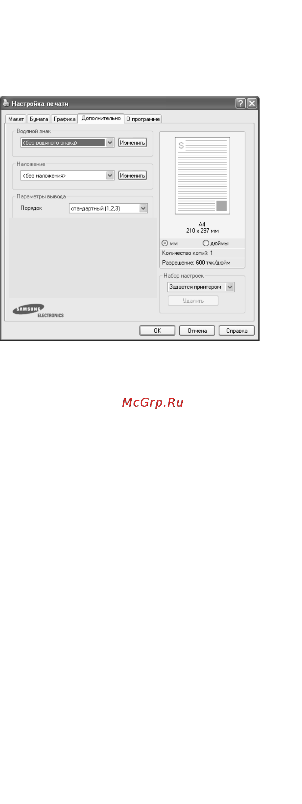 Samsung SCX-4500W [87/115] Вкладка дополнительно
