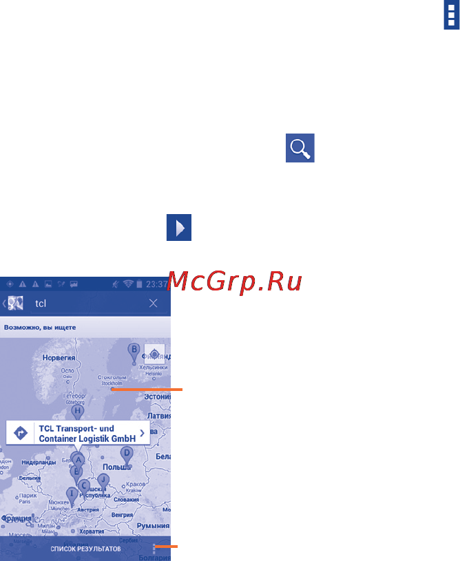 Alcatel ONETOUCH 992D [101/144] Поиск местоположения