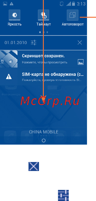 Alcatel ONETOUCH 992D Инструкция по эксплуатации онлайн [25/144] 110324