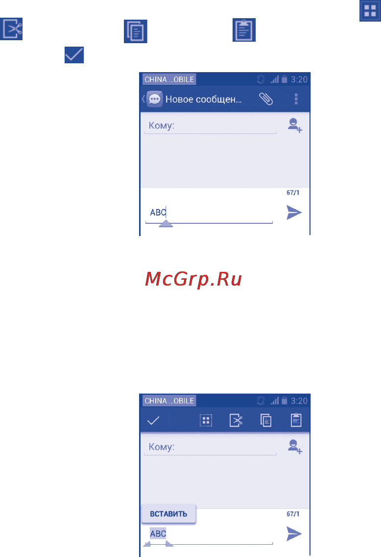 Alcatel ONETOUCH 992D [33/144] Редактирование текста