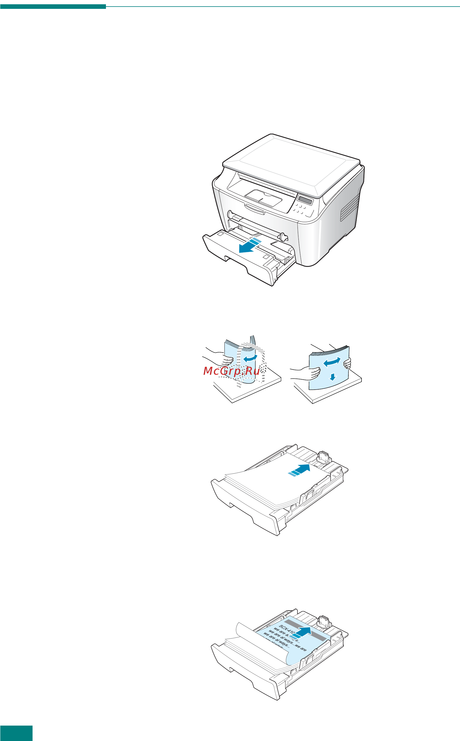 Samsung SCX-4100 [22/166] Загрузка бумаги