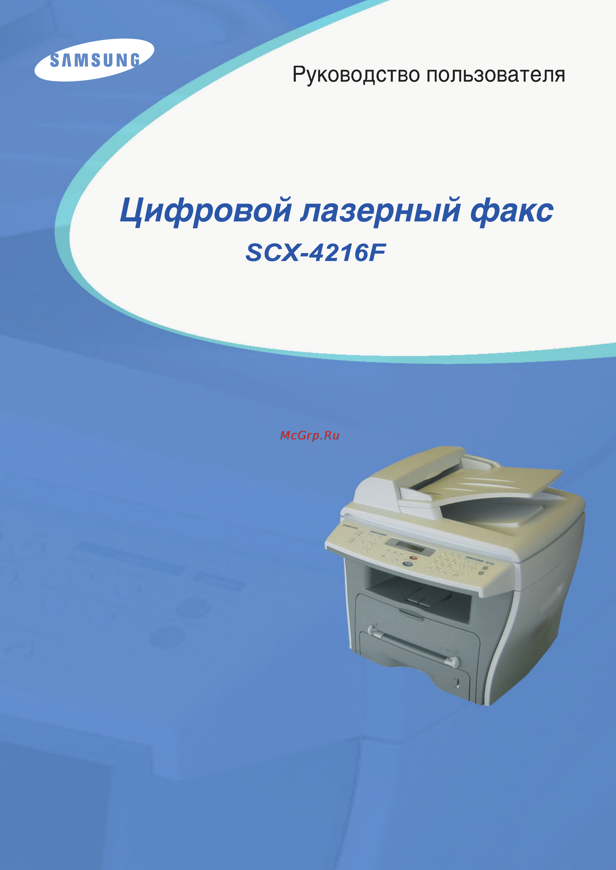 Samsung SCX-4116 [160/221] Цифровой лазерный факс руководство пользователя