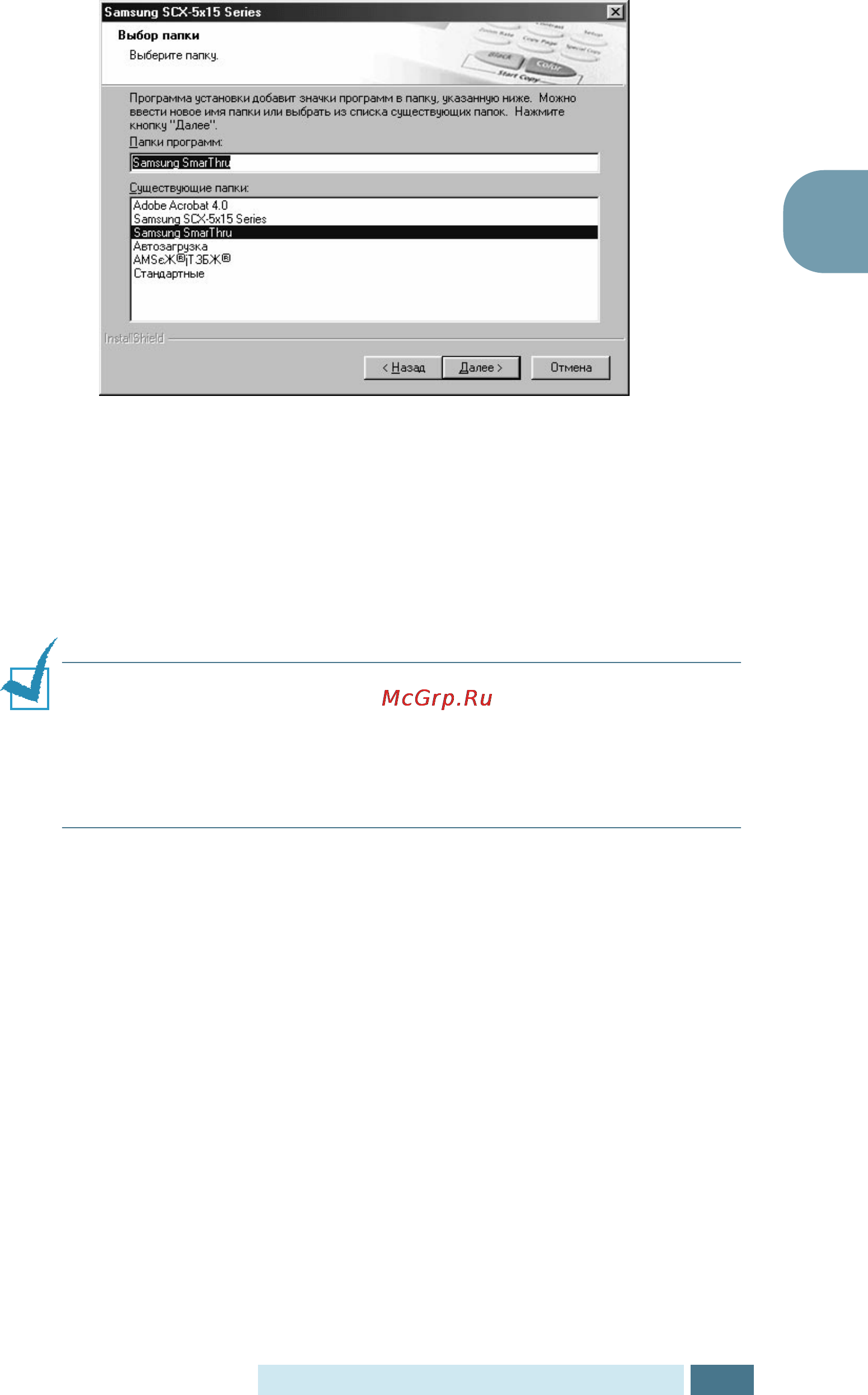 Samsung SCX-5115 [46/221] Примечание