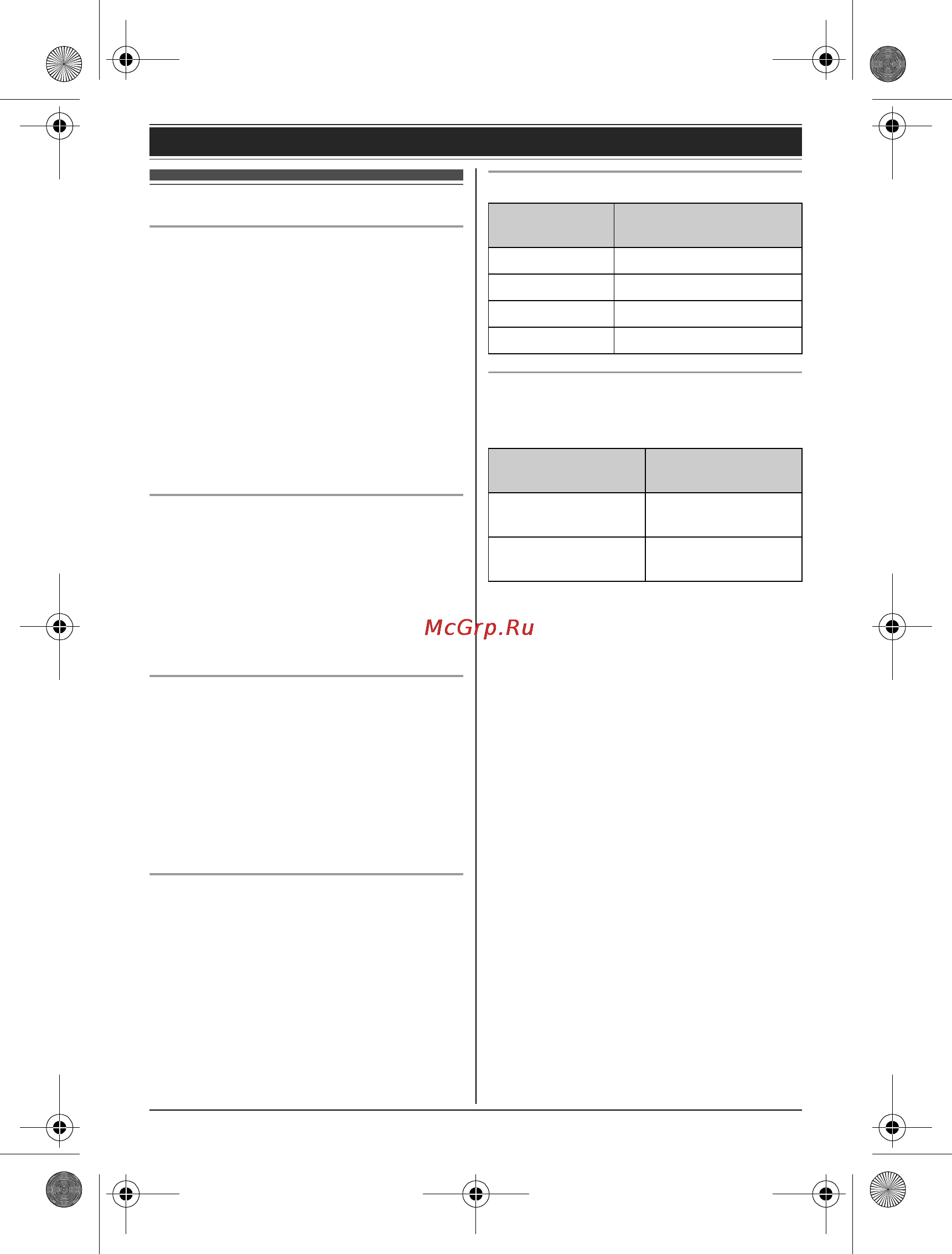 Panasonic KX-TGB210RUR [10/36] Ï²èìå àíèå îá óñòàíîâêå