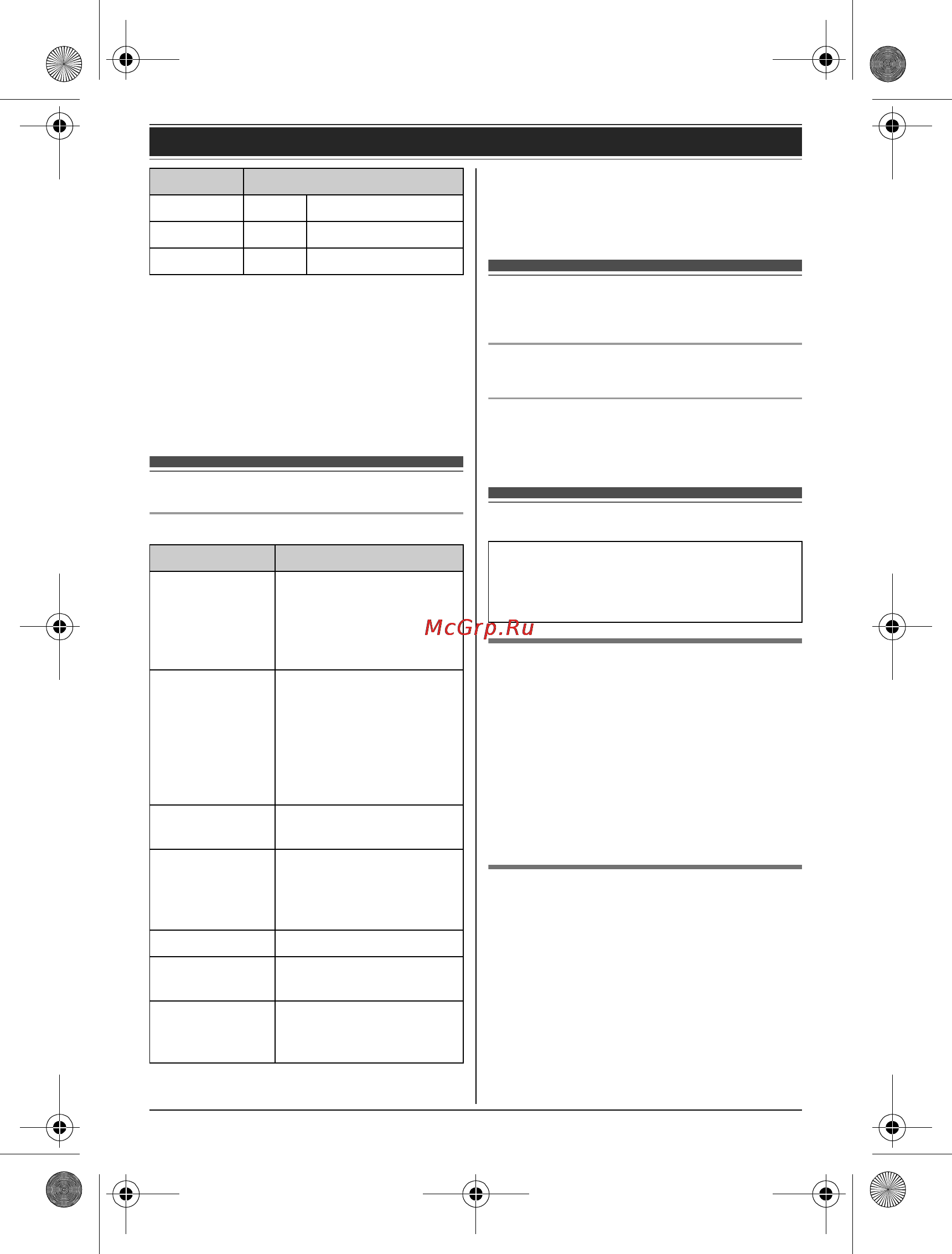 Panasonic KX-TGB210RUR [12/36] Èñõîäíûå íàñò²îéêè