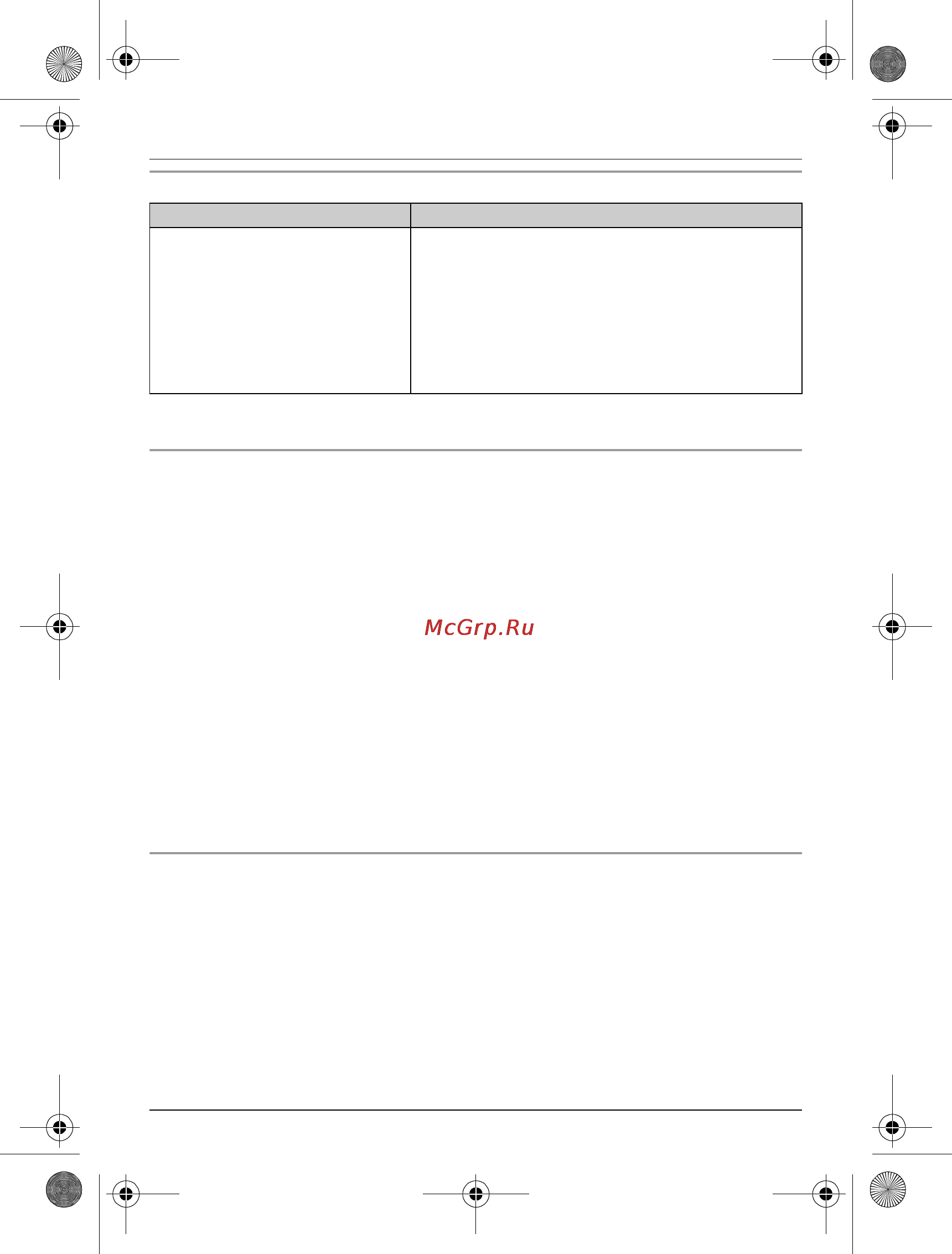 Panasonic KX-TGB210RUR [31/36] Полезная информация