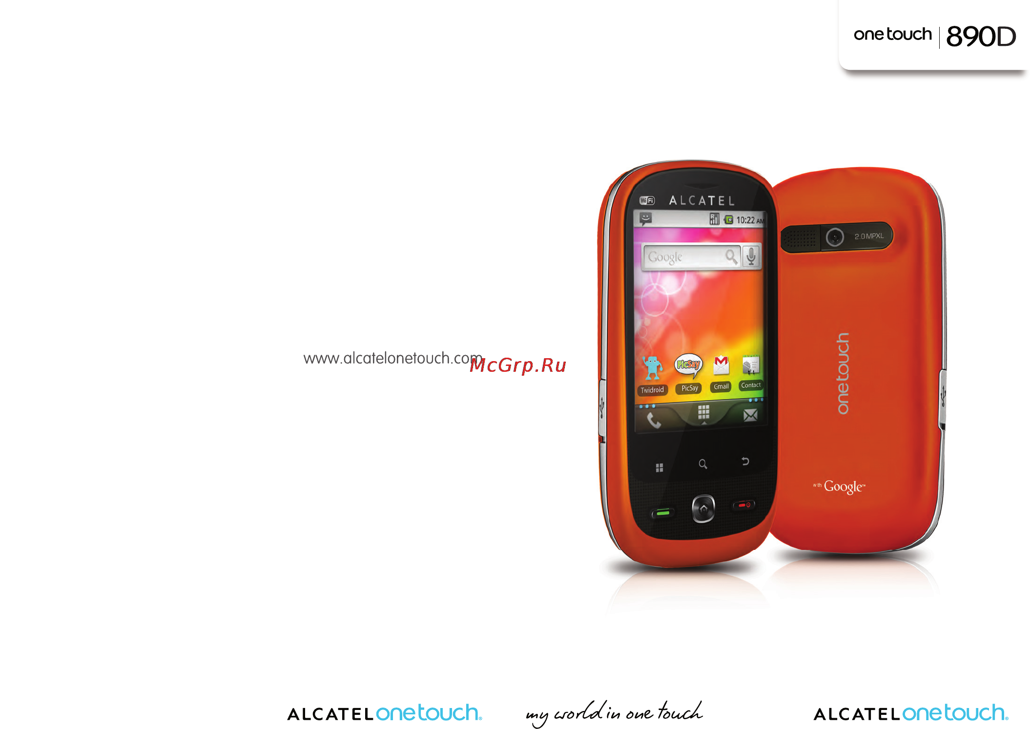 Alcatel ONETOUCH 890 Инструкция по эксплуатации онлайн