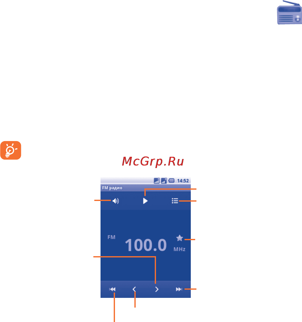 Alcatel ONE TOUCH 890D [56/74] Fm радио 10