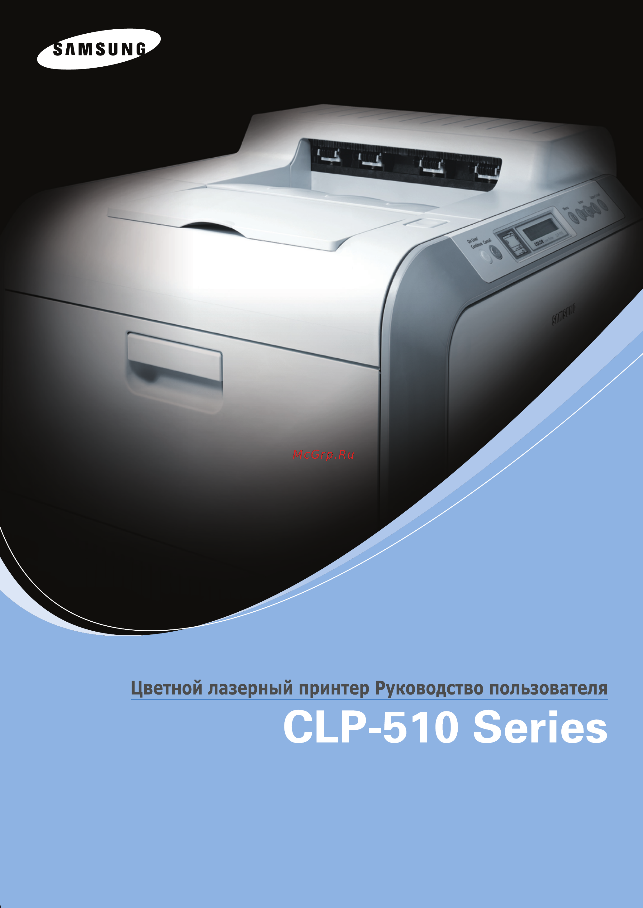 Samsung CLP-510N [31/269] Руководство пользователя