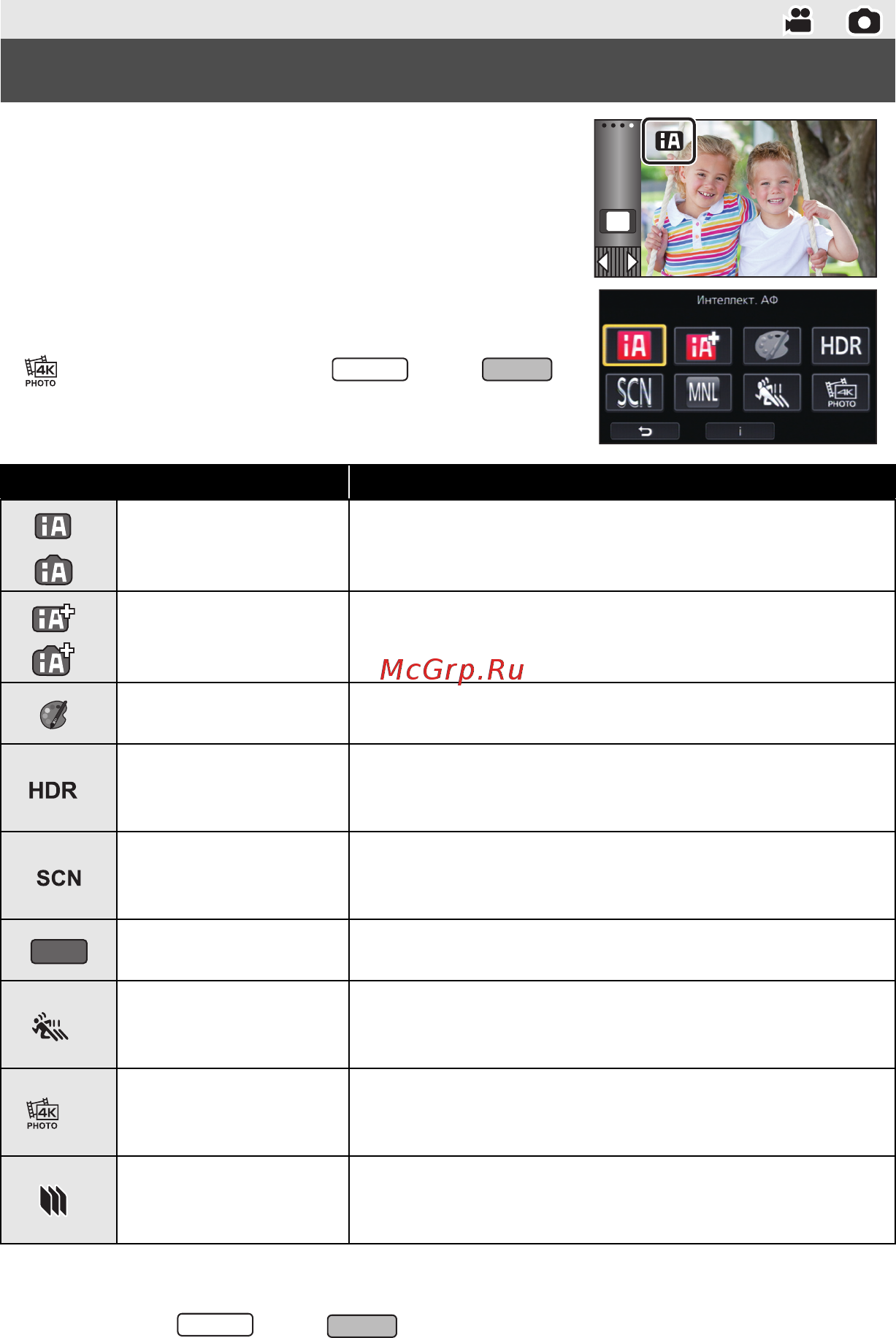 Panasonic HC-V760 [18/40] Изменение режима записи