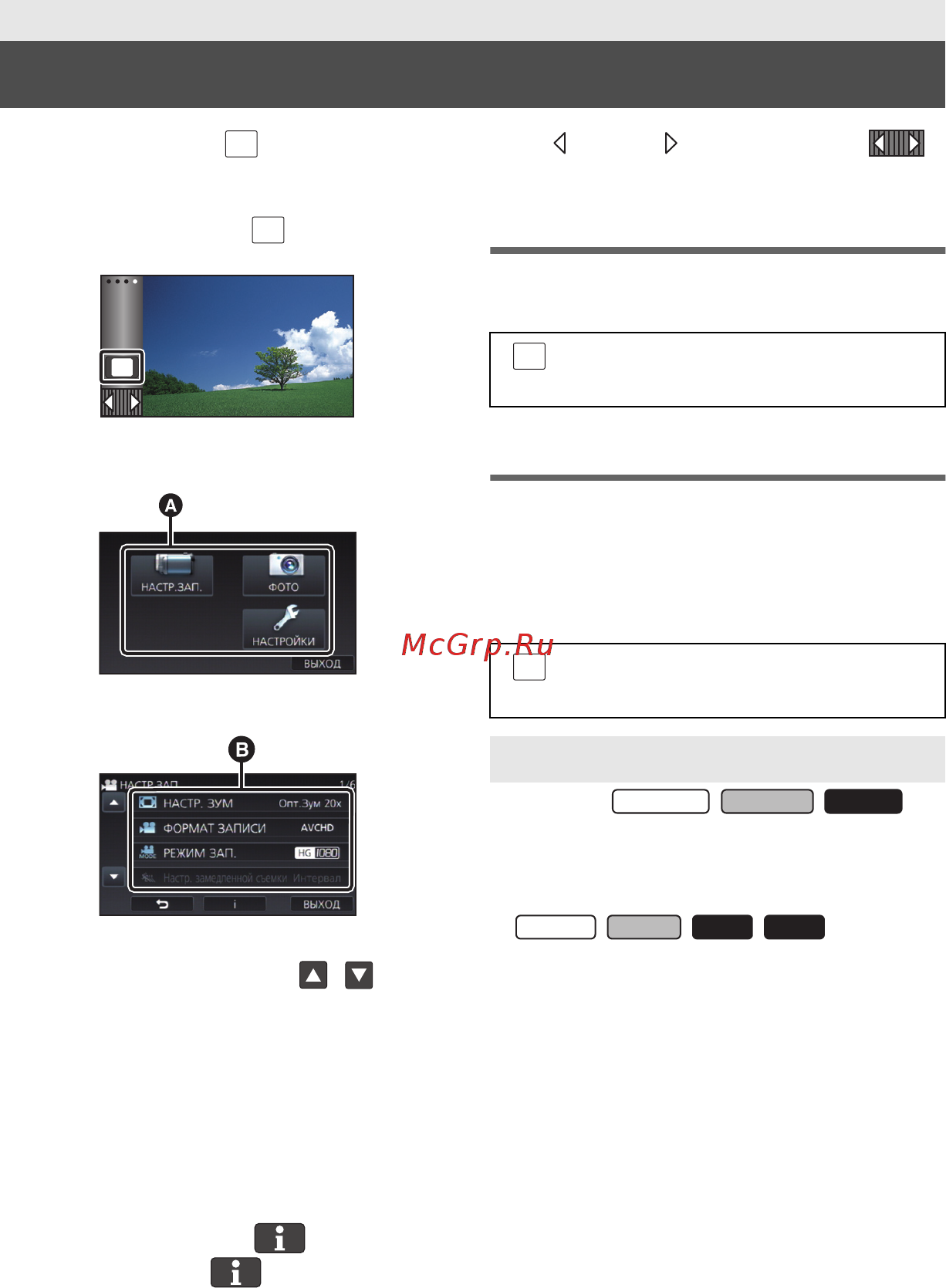 Panasonic HC-V770EE-K [23/40] Форматирование
