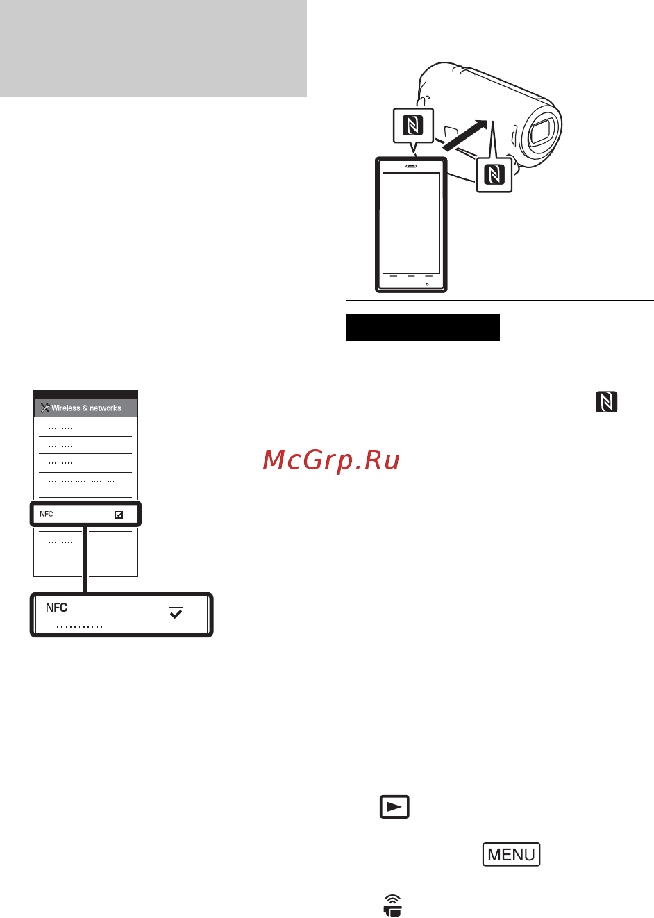 Sony HDR-CX405 Handycam [22/68] Перемещение фильмов mp4 и фотографий на ваш смартфон