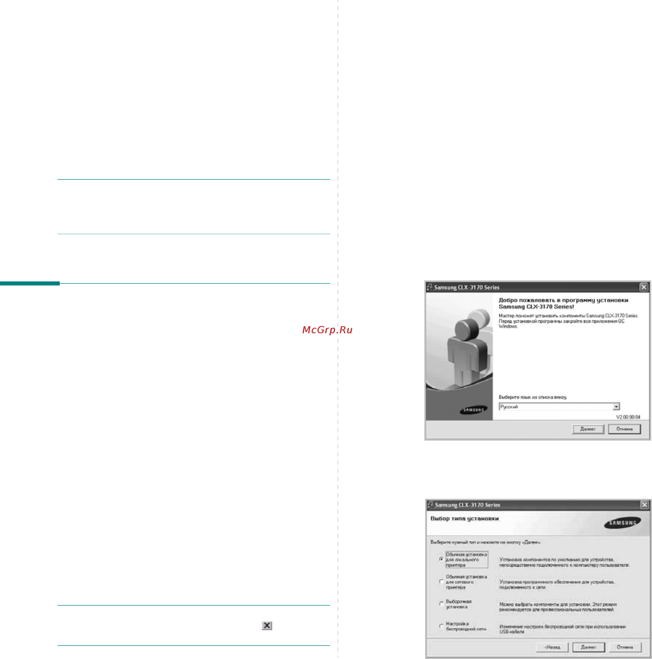 Samsung CLX-3170FN [185/227] X setup ex