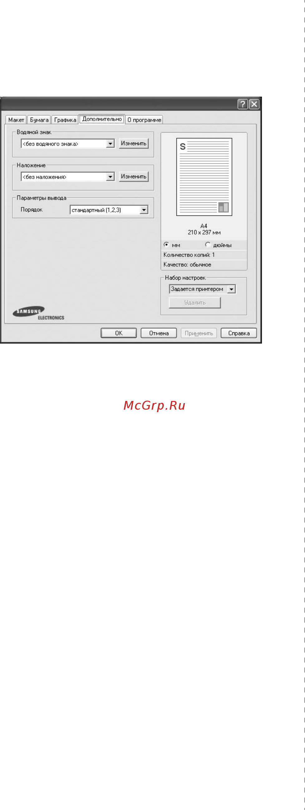 Samsung CLX-3160N [118/146] Вкладка дополнительно