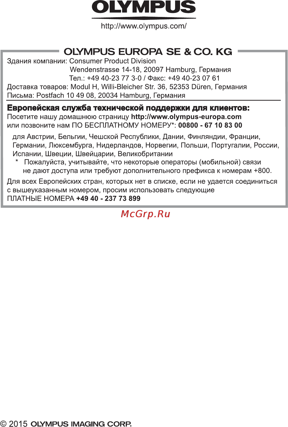 Olympus OM-D E-M5 Mark II Body Black [173/173] Дата опубликования 2014 2