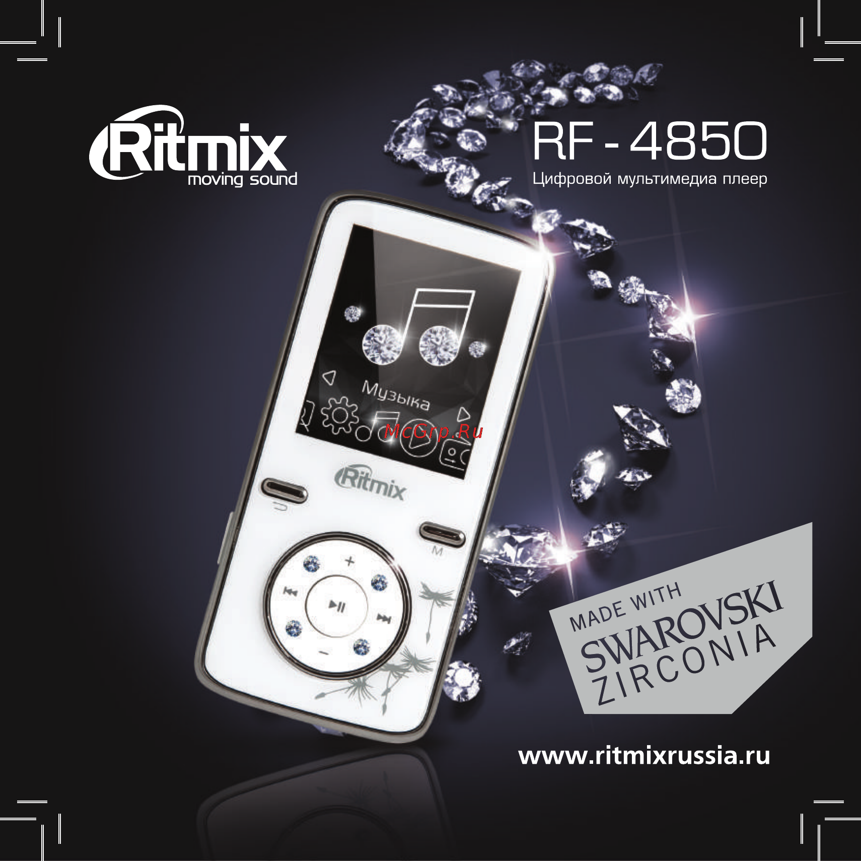 Ritmix RF-4850 8Gb Dark Red Инструкция по эксплуатации онлайн
