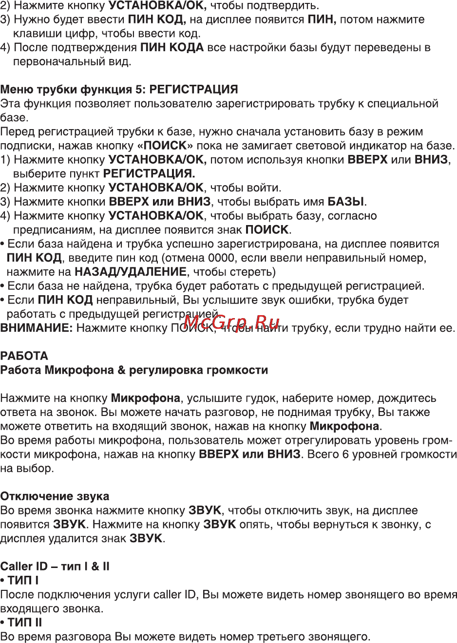 Ritmix RT-110D Инструкция по эксплуатации онлайн [13/16] 110498