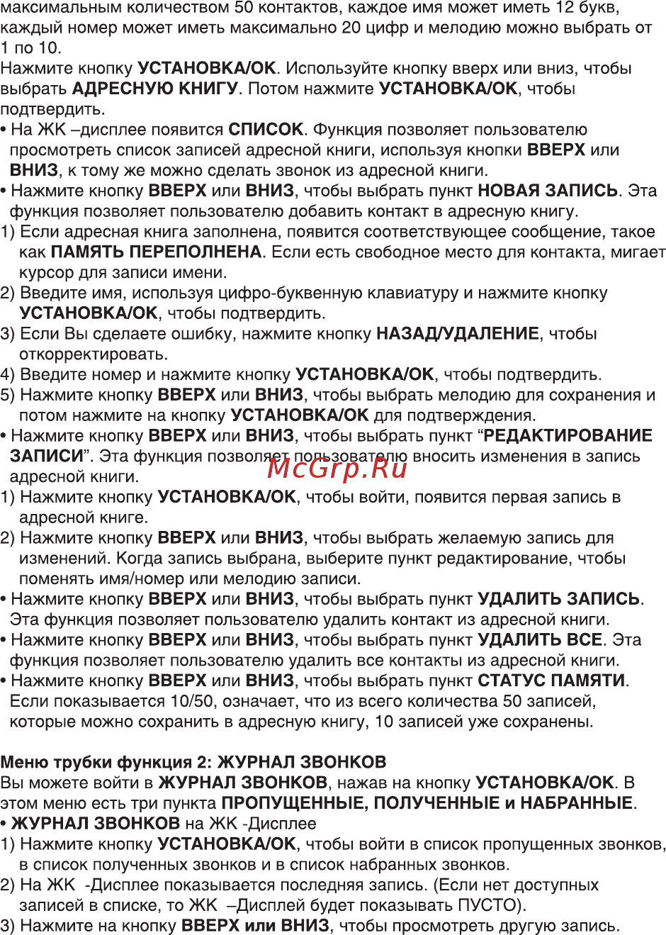Ritmix RT-100D Инструкция по эксплуатации онлайн [7/16] 110501