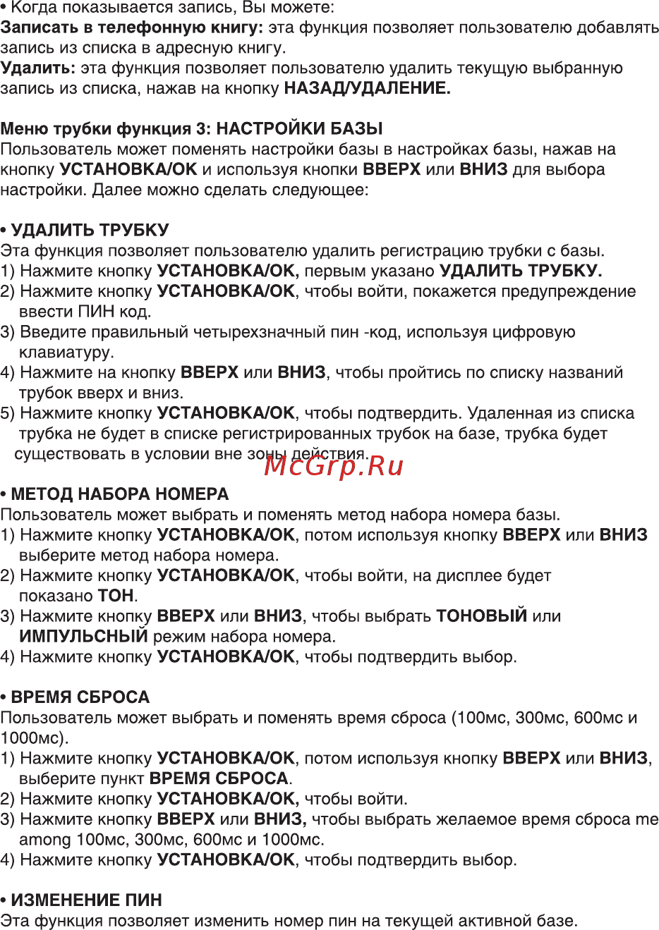 Ritmix RT-100D Инструкция по эксплуатации онлайн [8/16] 110501