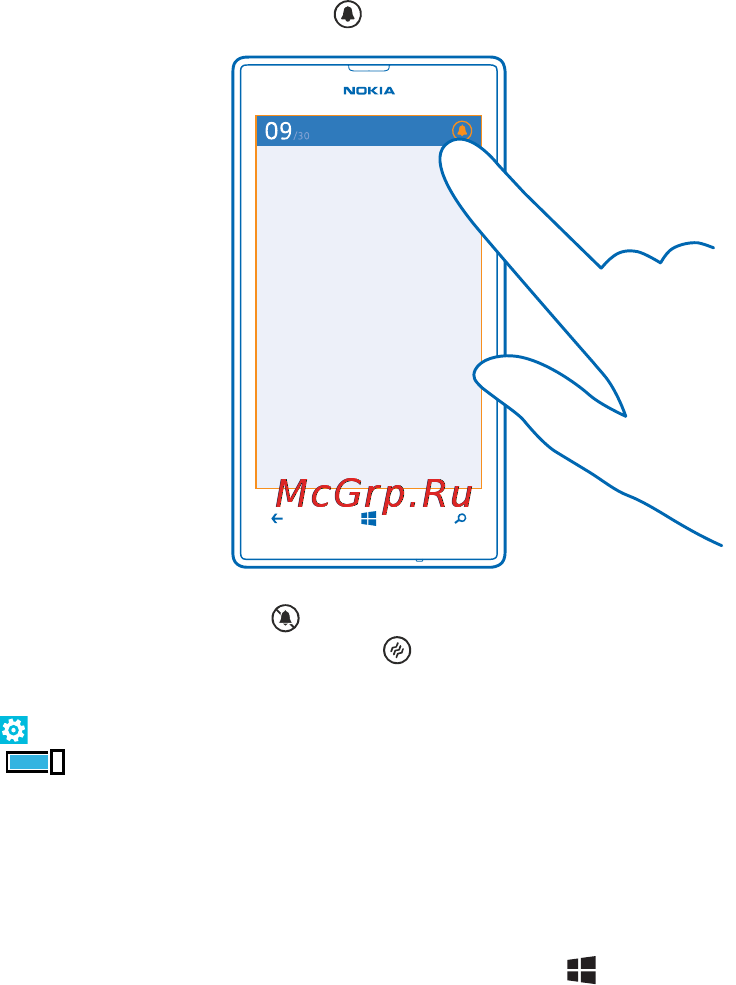 Nokia LUMIA 520 [31/117] Отключение звука телефона