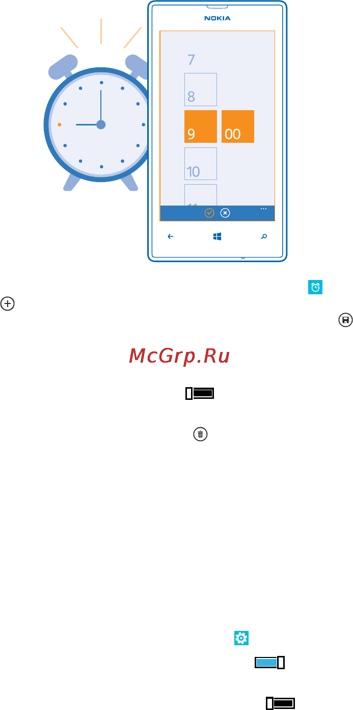 Nokia LUMIA 520 [39/117] Установка будильника