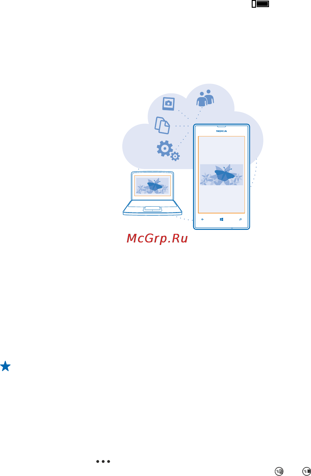 Nokia LUMIA 520 [40/117] Skydrive
