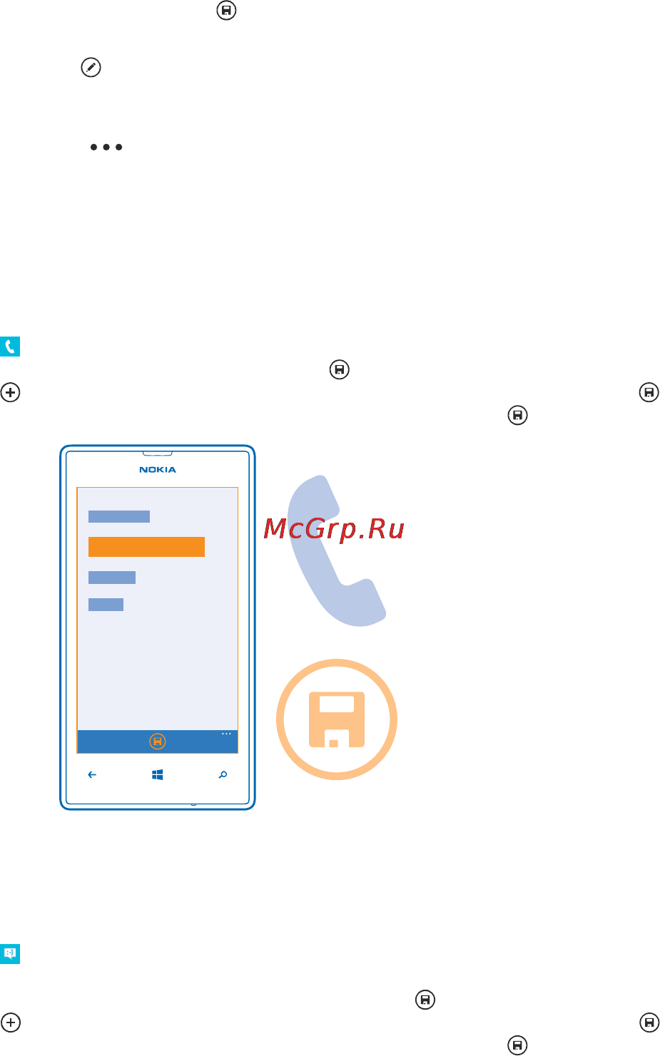 Nokia LUMIA 520 [49/117] Сохранение номера из принятого вызова