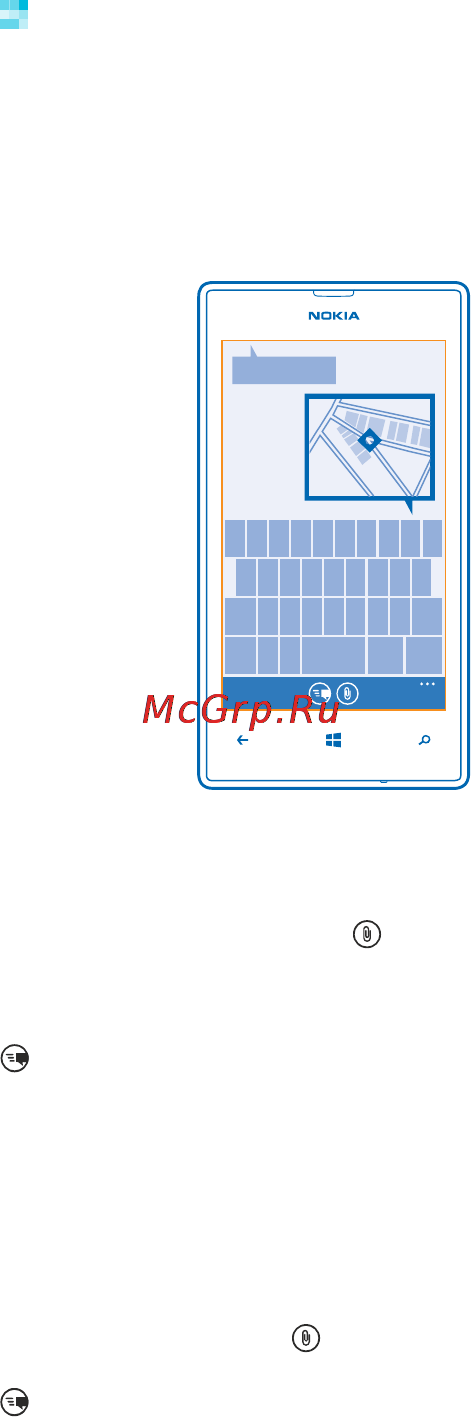 Nokia LUMIA 520 [57/117] Передача местоположения в сообщении