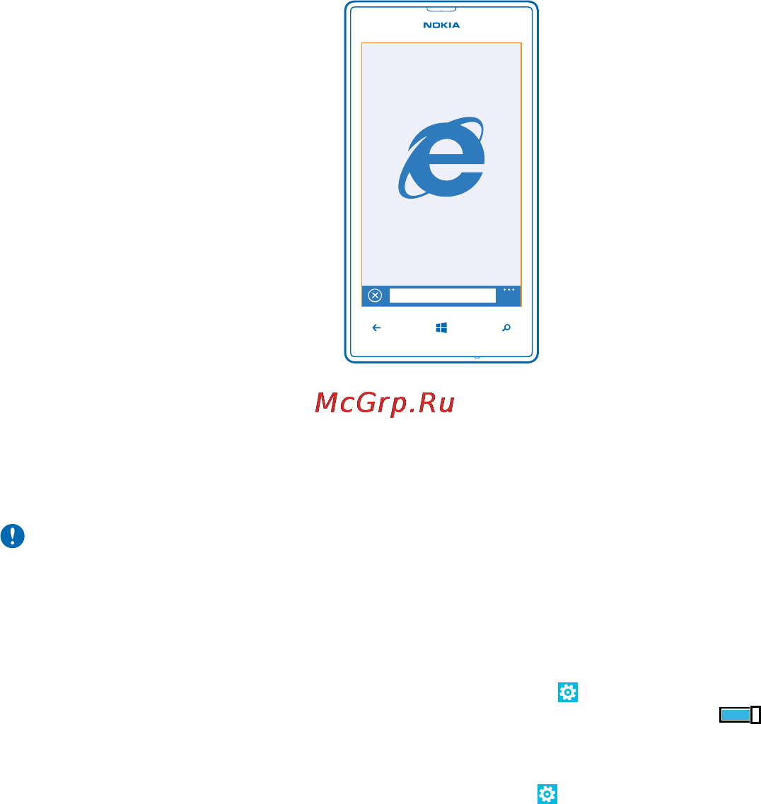 Nokia LUMIA 520 [82/117] Интернет
