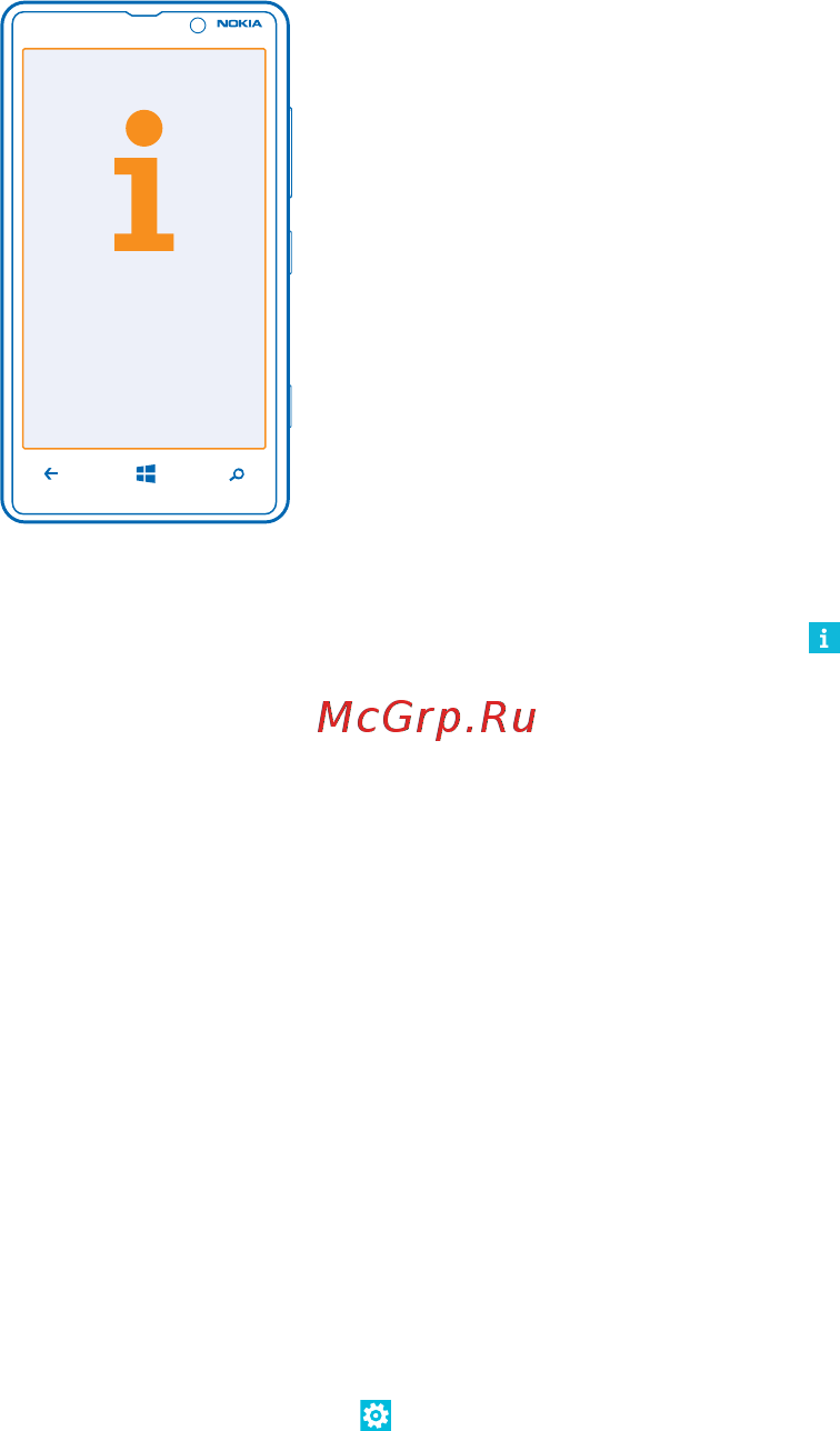 Nokia LUMIA 820 [113/120] Справка и поддержка
