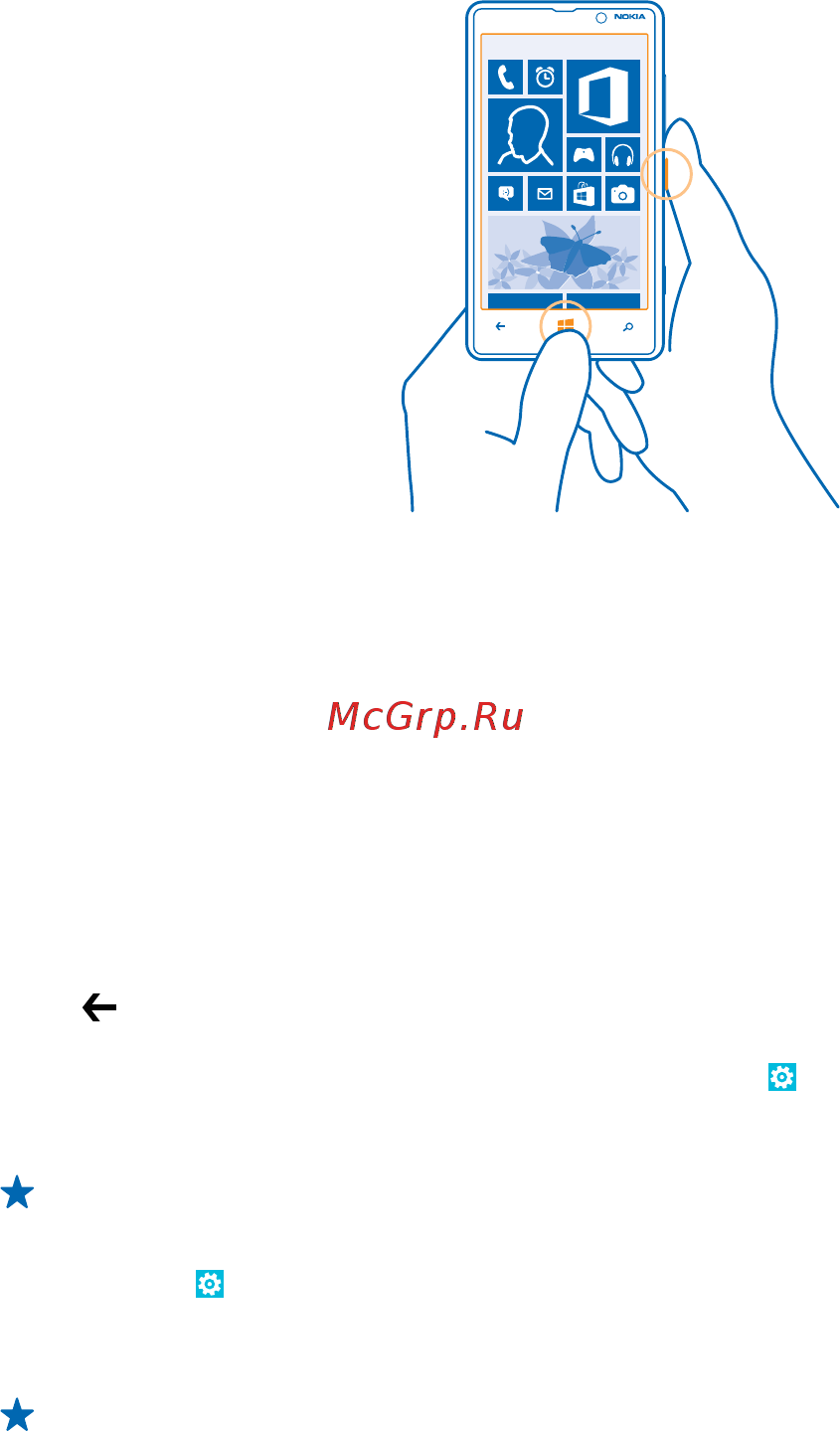 Nokia LUMIA 820 [34/120] Увеличение уровня заряда