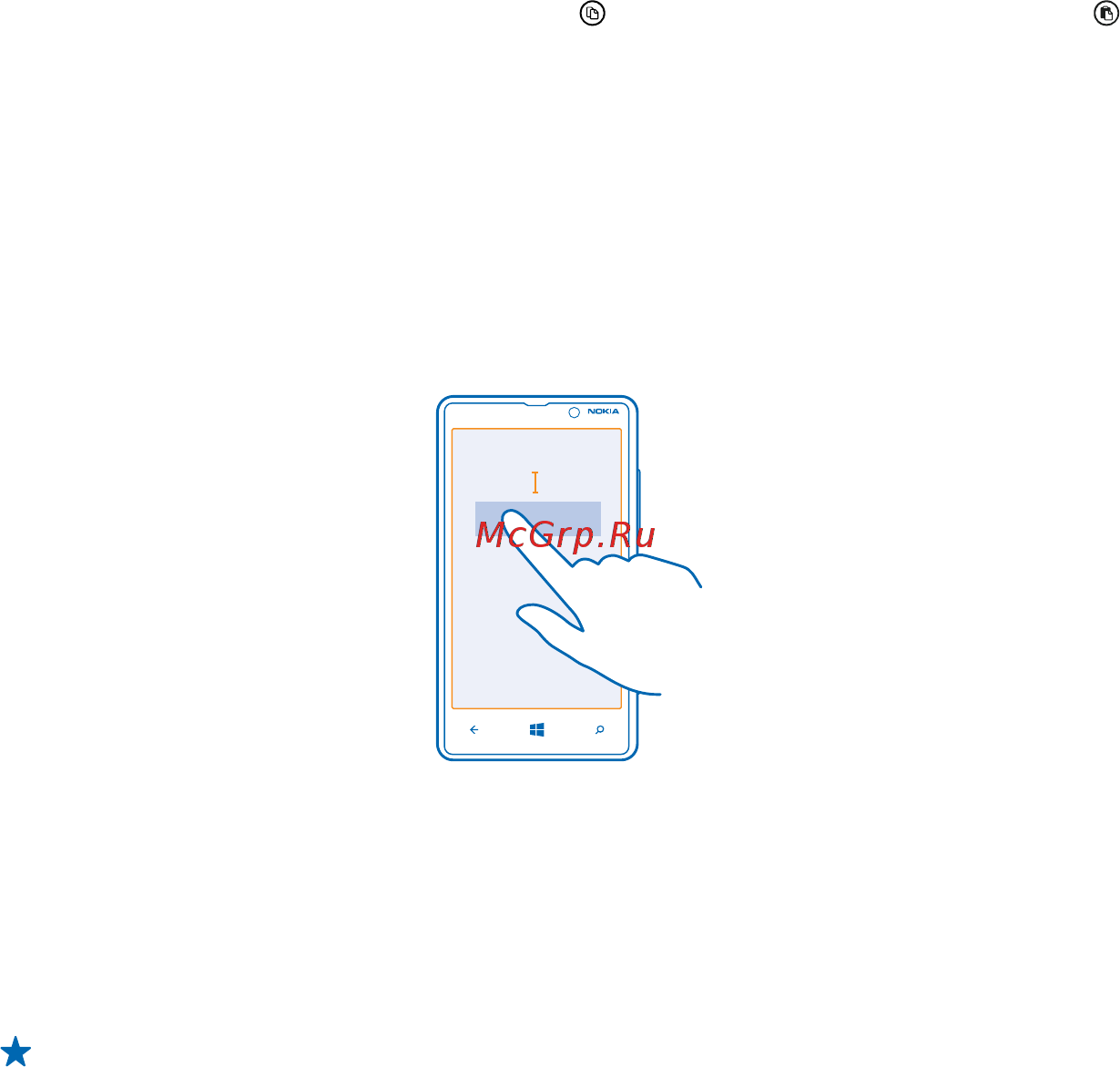 Nokia LUMIA 820 [38/120] Использование вариантов слов при вводе с клавиатуры