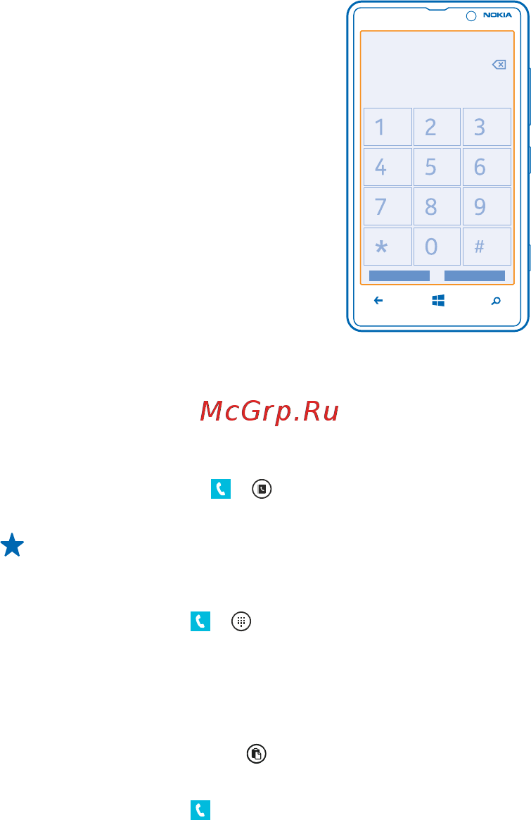 Nokia LUMIA 820 [46/120] Вызовы