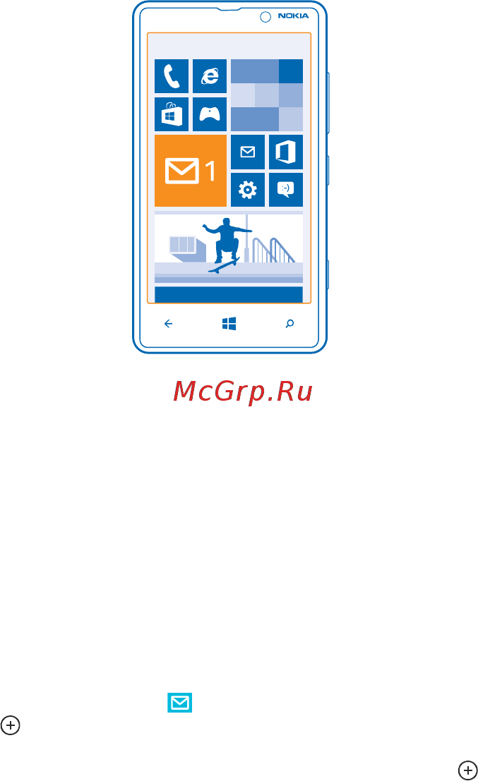 Nokia LUMIA 820 [60/120] Открытие почты с рабочего стола