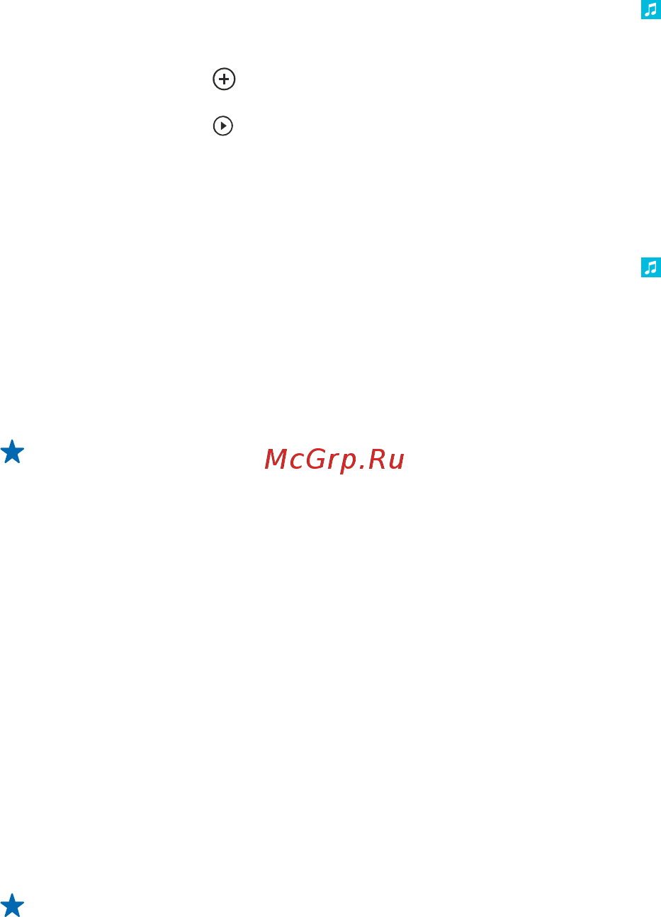 Nokia LUMIA 820 [91/120] Получение рекомендаций с помощью микс радио