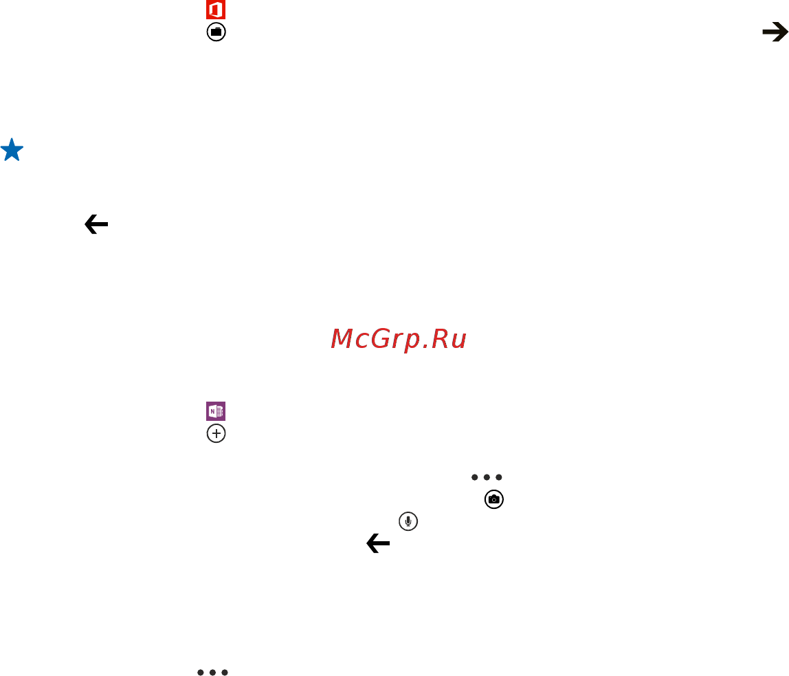 Nokia LUMIA 820 [97/120] Просмотр трансляции powerpoint