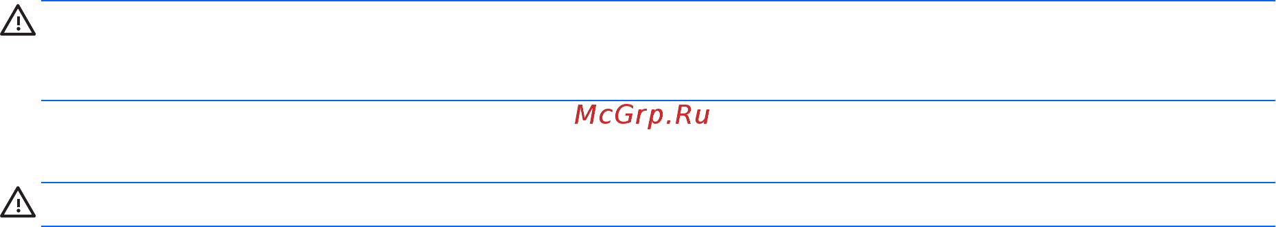 HP Envy 17-j150nr [64/112] Замена заменяемой пользователем батареи