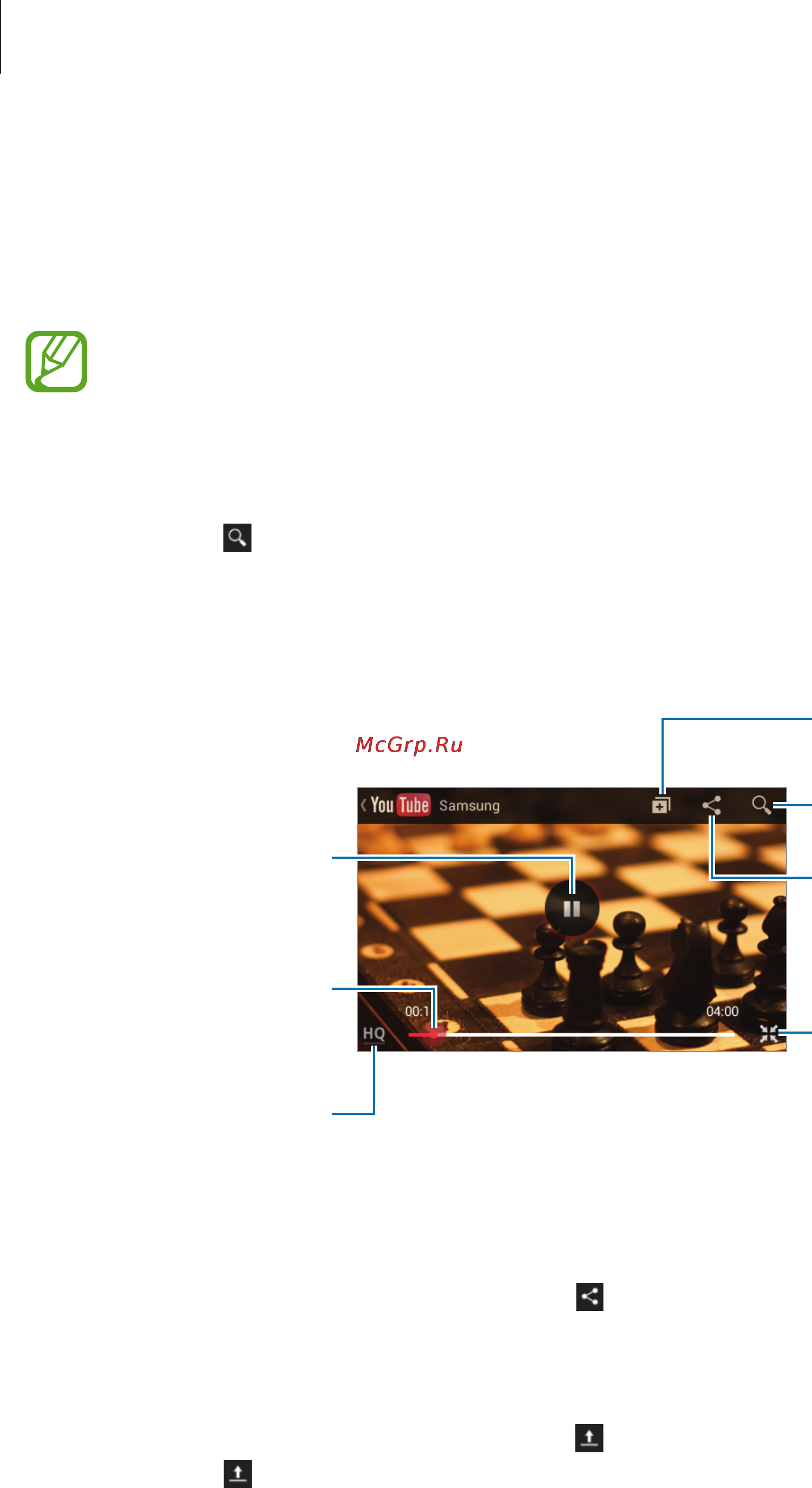 Samsung GALAXY FAME [67/103] Youtube
