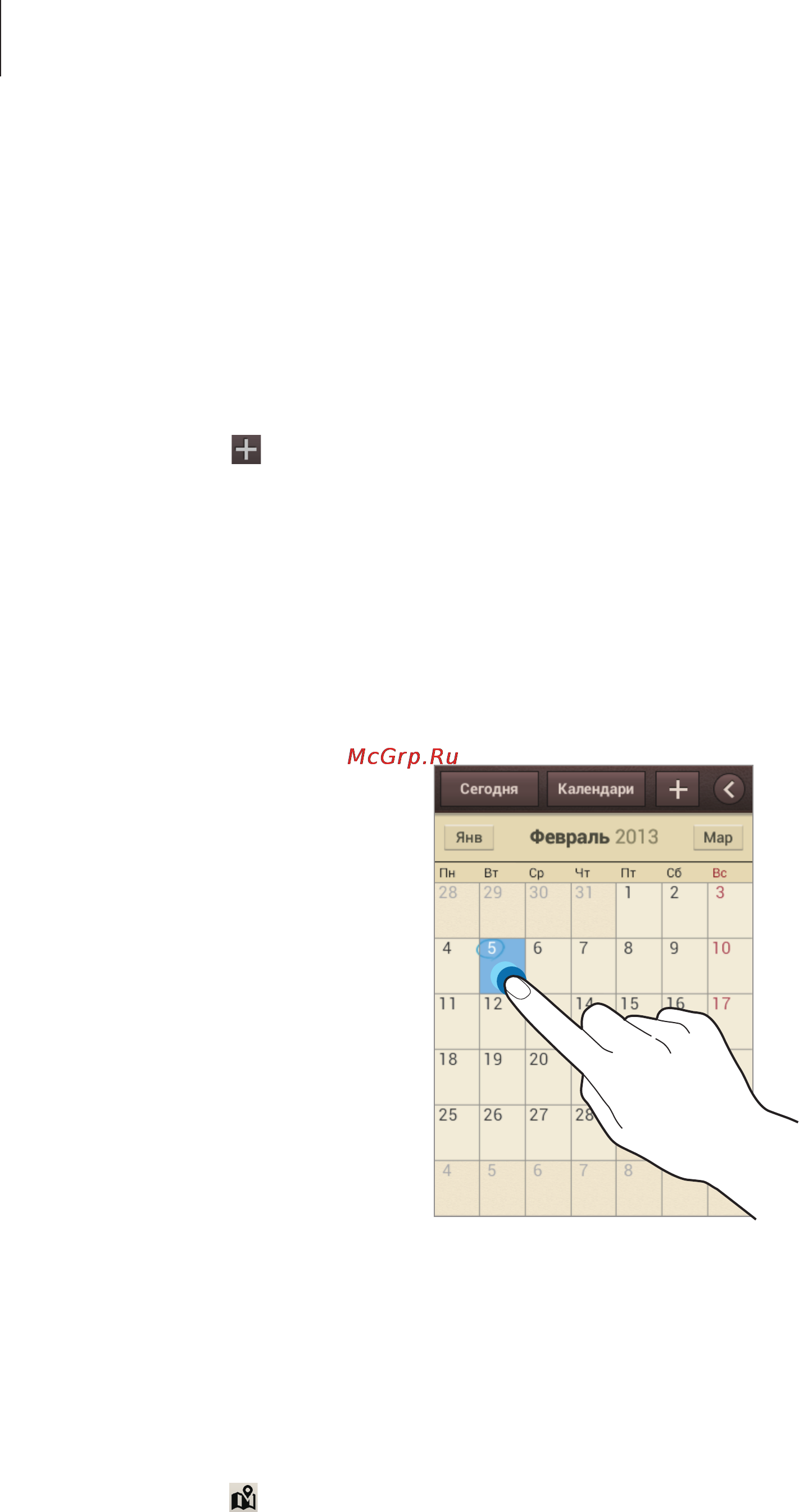 Samsung GALAXY FAME [72/103] S planner