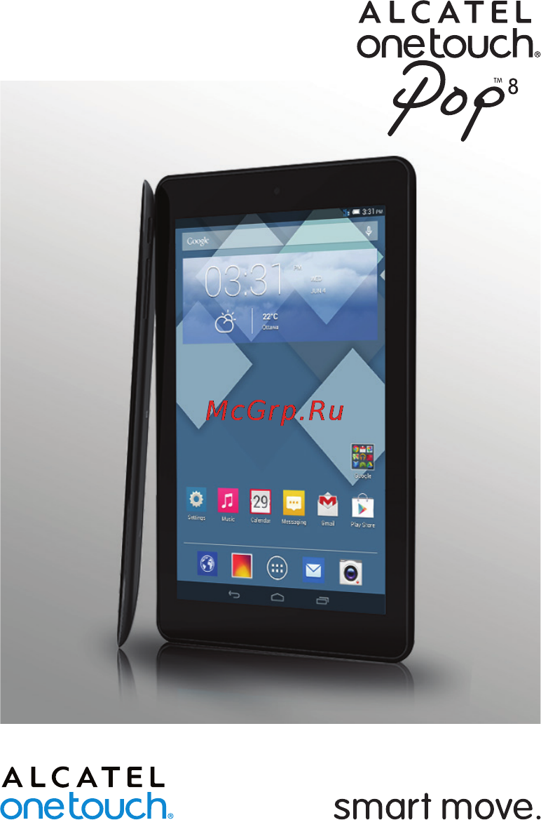 Alcatel POP 8 Инструкция по эксплуатации онлайн