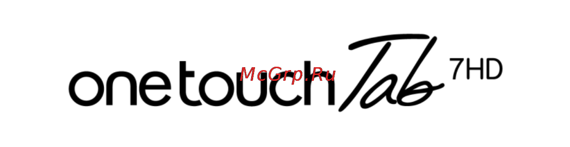 Alcatel ONE TOUCH TAB 7HD Инструкция по эксплуатации онлайн