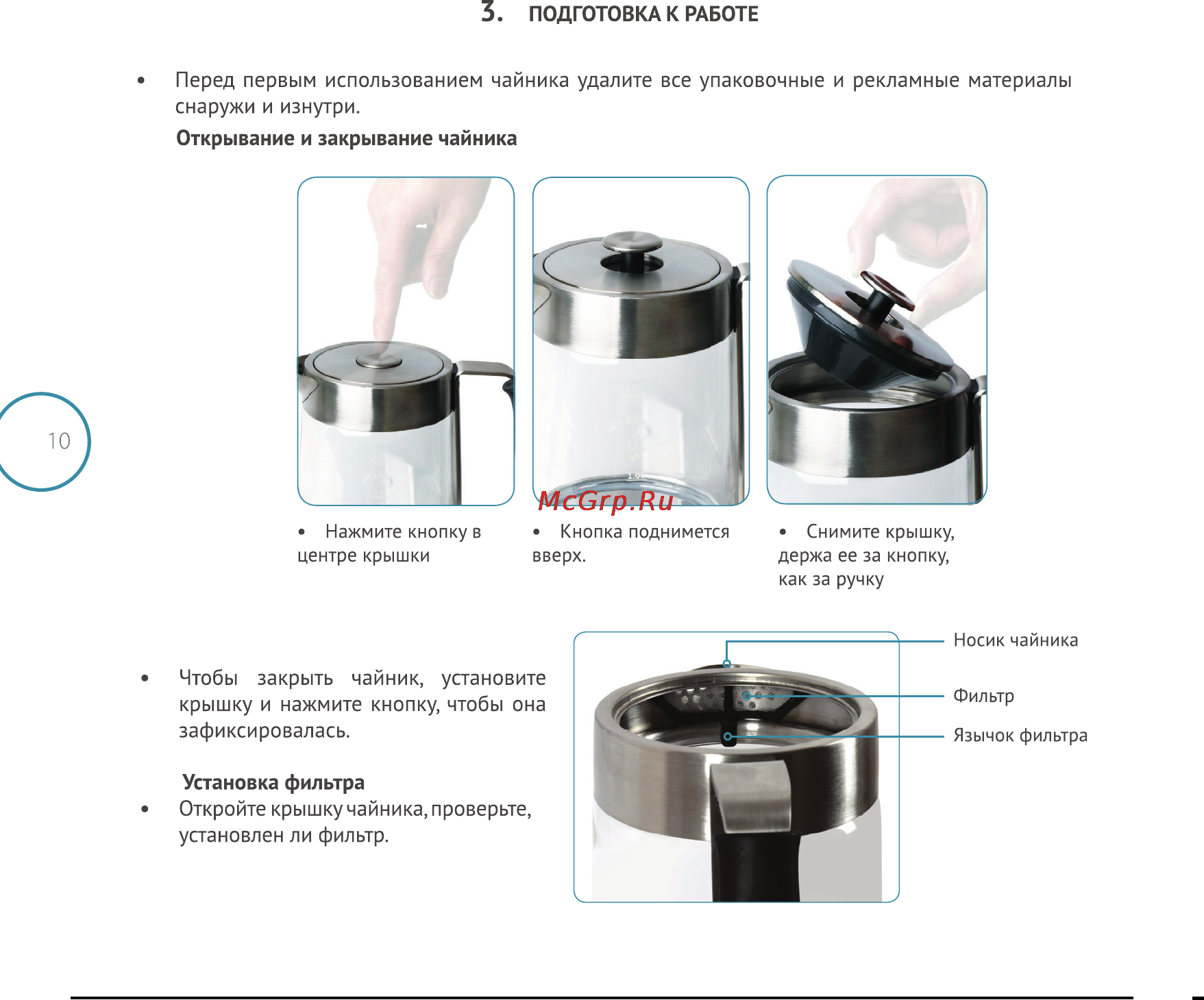 Чайник Поларис инструкция