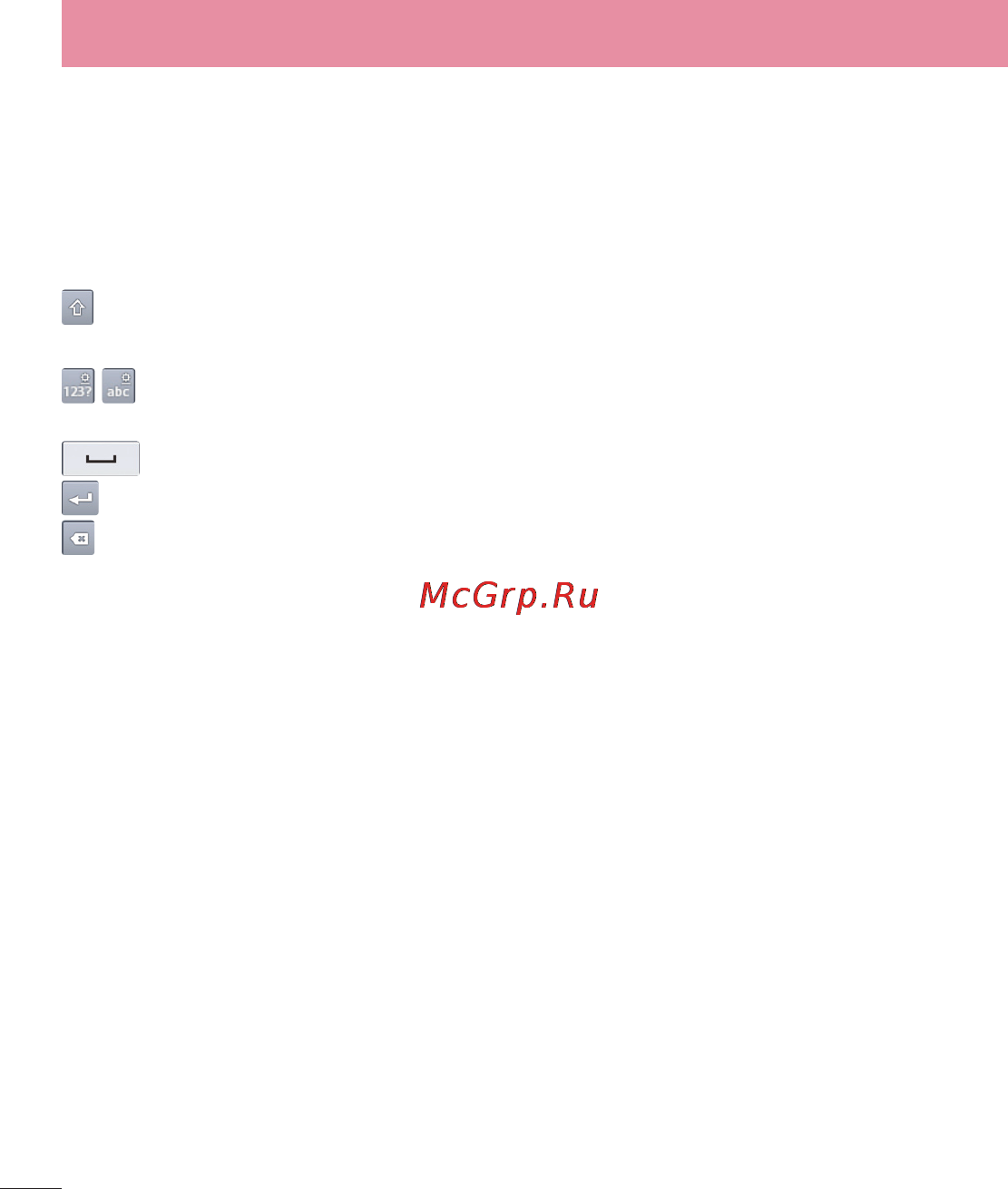 LG OPTIMUS L3 II DUAL (E435) [382/452] Onscreen keyboard