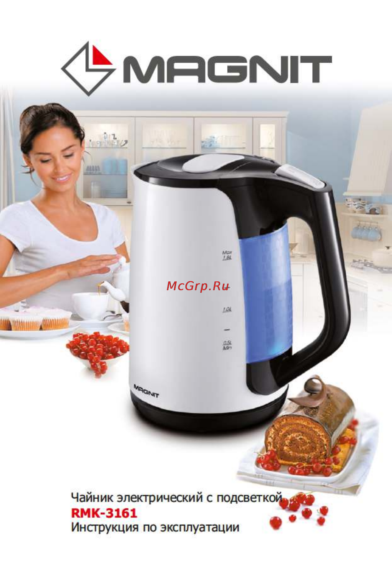 Magnit RMK-3161 Инструкция по эксплуатации онлайн